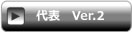 \Ver.2