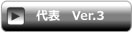 \Ver.3